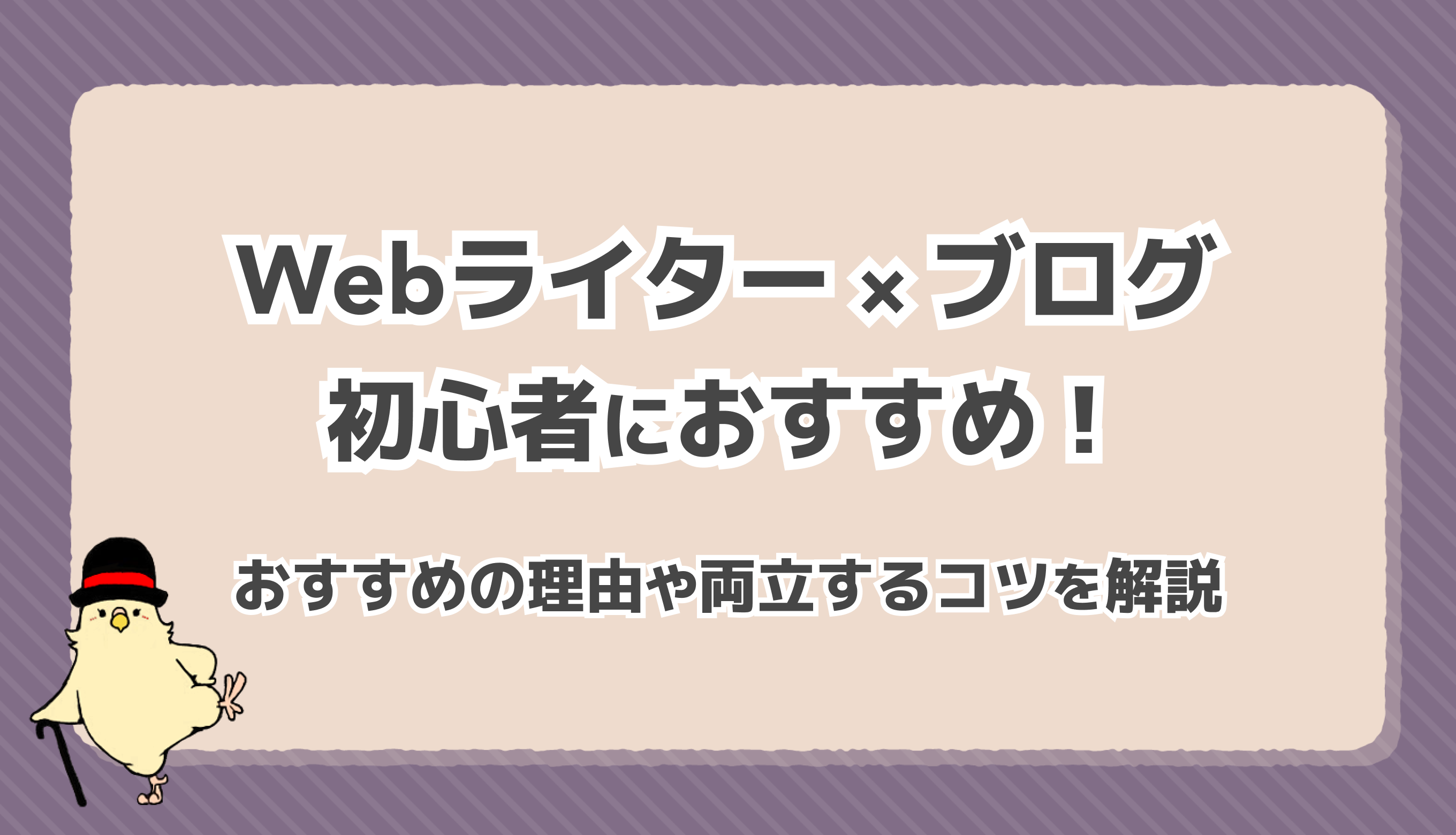 でるヘル 前職 ライター